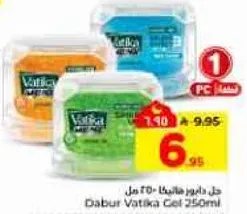 Dabur Vatika Gel 250ml