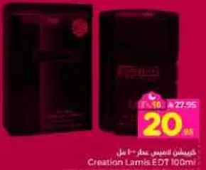 عطر كريشن لامبز 100 مل