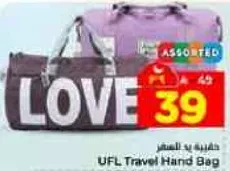 حقيبه يد السفر UFL