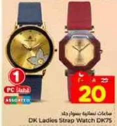 ساعه يد نساييه DK75