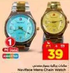 Naviface Mens Chain Watch