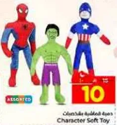 دميه الشخصيات