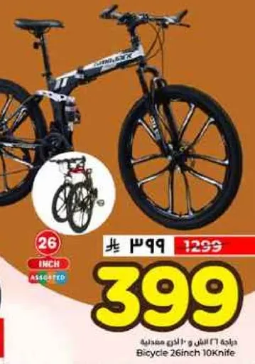 دراجه 26 انش و 10 سرعات معدنيه