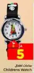 ساعه اطفال