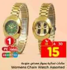 ساعات نساييه متنوعه