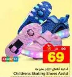 Children's Skating Shoes Assorted