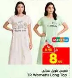 تي شيرت نسايي طويل