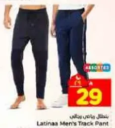 بنطال رياضي رجالي لاتينا