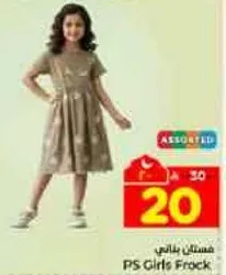 فستان بناتي