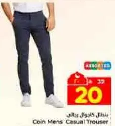 بنطال كاجوال رجالي