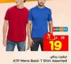 تي شيرت اساسي للرجال من ATP assorted
