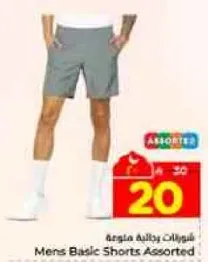 شورتات اساسيه للرجال متنوعه