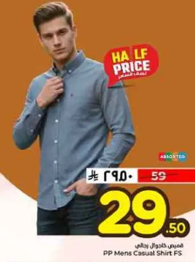 قميص رجالي كاجوال PP