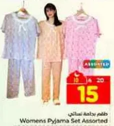 طقم بيجامه نسايي متنوع