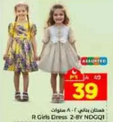 فستان بناتي 2-8 سنوات