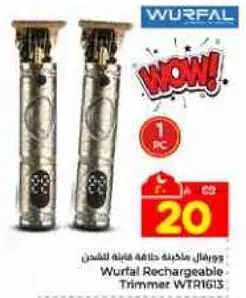 مكينه حلاقه قابله للشحن من وورفال WTR613