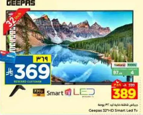 تلفاز جيباس 32 بوصه سمارت LED