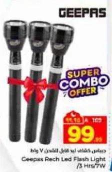 مصباح يدوي LED قابل لاعاده الشحن من جيباس