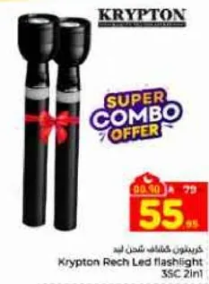 كشاف LED قابل للشحن من كريبتون 3SC 2 في 1