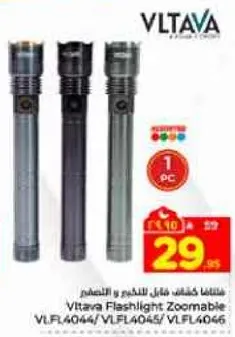 فلاش لايت قابل للتعديل والتكبير