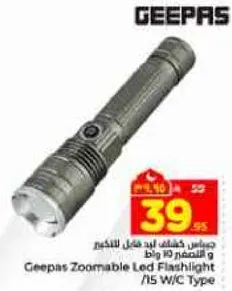 جهاز كشاف ايد شغل للاضواء 9 واط