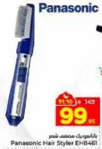 بانا سونيك مصفف شعر EH-4661