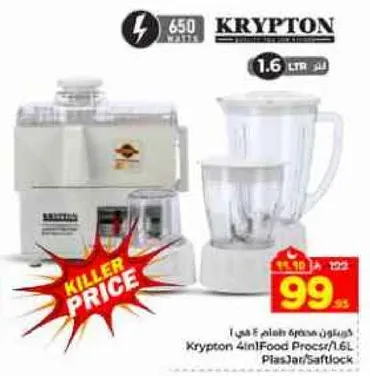 محضر طعام كريبتون 4 في 1 سعه 1.6 لتر