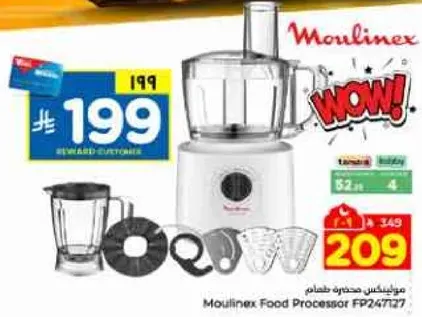 محضر طعام مولينكس FP2467/27