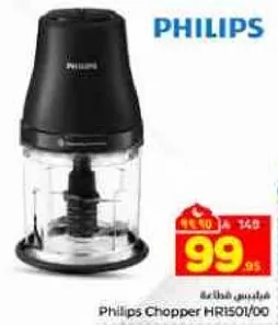 Philips Chopper HR1501/00