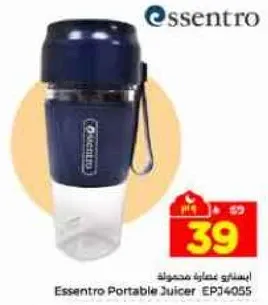 عصاره محموله من ايسينترو EPJ4055