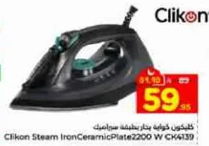 Clikon Steam Iron with Ceramic Plate, 2200 W, CK6139