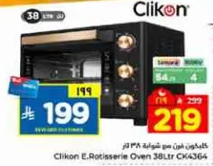 فرن كليكون E.روتيisserie سعه 38 لتر CK4364