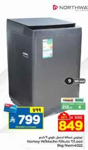 غساله نورتوي، 9 كجم، اوتوماتيكيه بالكامل