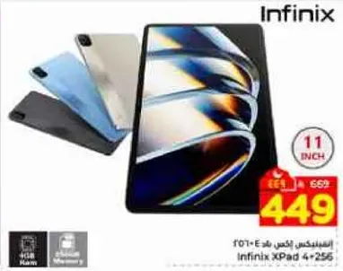 انفينكس اكس باد 4+256