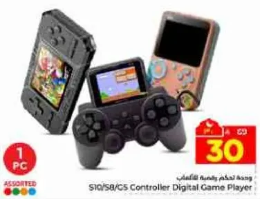 جهاز العاب رقمي متنوع مع وحده تحكم.