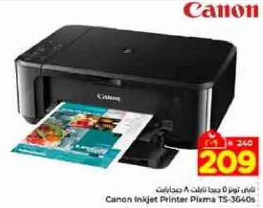 طابعه كانون نفاثه الحبر بيكسما TS-3640