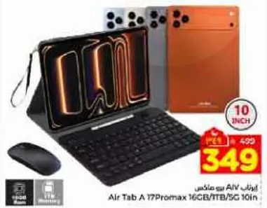 التاب A 17برومكس 16جيجابايت/تي تي بي/5جي 10 انش