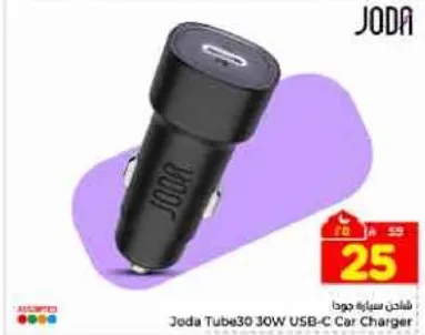 شاحن سياره جودا تيوب 30 واط USB-C