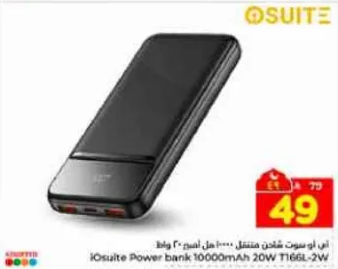 باور بانك iOSuite سعه 10000 مللي امبير 20 واط T166L-2W