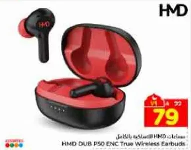سماعات HMD DUB P50 ENC اللاسلكيه بالكامل