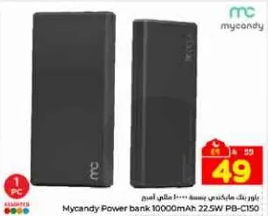 باور بانك مايكاندي 10000 مللي امبير 22.5 واط PB-C150