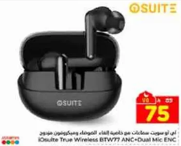 اي او سويت سماعات مع خاصيه الغاء الضوضاء وميكروفون مزدوج