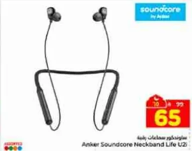 سماعات انكر ساوندكور نيكباند لايف U28