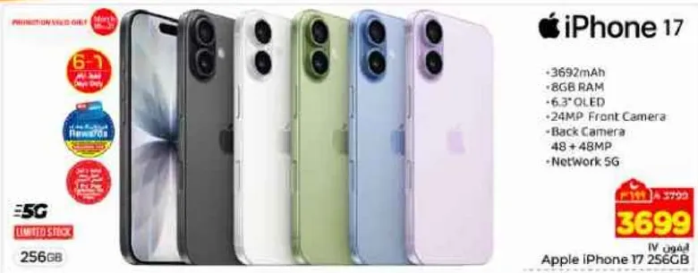 Apple iPhone 17 256GB with 3692mAh battery, 8GB RAM, 6.3" OLED display, 24MP front camera, 48MP back camera, and 5G network support.