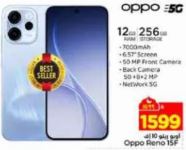 Oppo Reno 15F with 12GB RAM and 256GB storage, featuring a 7000mAh battery, 6.57" screen, 50 MP front camera, and 50 + 8 + 2 MP back camera. Supports 5G network.