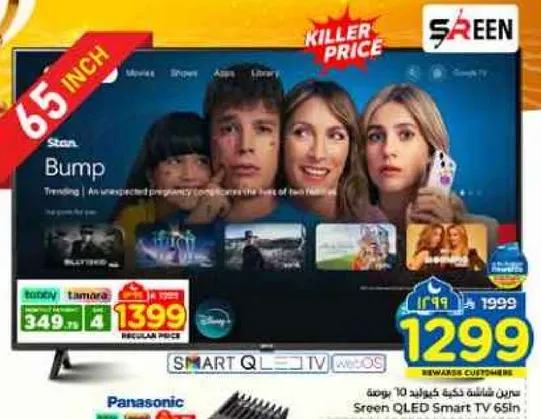 تلفاز ذكي QLED بحجم 65 بوصه مع ميزات متنوعه.