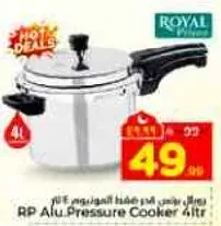 وعاء ضغط المنيوم RP سعه 4 لتر