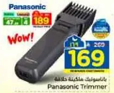 ماكينه حلاقه باناسونيك