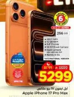 Apple iPhone 17 Pro Max with 256 GB storage, 12 GB RAM, 18 MP front camera, and black color. International version.