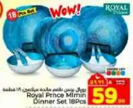 طقم عشاء رويال برينس ميمين 18 قطعه